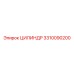3310090200 ЦИЛИНДР | Epiroc