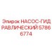 57866774 НАСОС-ГИДРАВЛИЧЕСКИЙ Гидравлический насос для буровой техники Epiroc