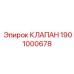 Базовый гидравлический клапан для систем бурового оборудования Epiroc 1901000678