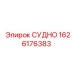 Гидросудно для систем охлаждения бурового оборудования
