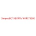 1614773500 ВСТАВЛЯТЬ Epiroc
