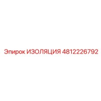 4812226792 ИЗОЛЯЦИЯ Epiroc
