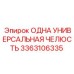 3363106335 ОДНА УНИВЕРСАЛЬНАЯ ЧЕЛЮСТЬ Epiroc