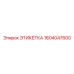 1604047600 ЭТИКЕТКА Epiroc