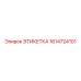 1614724101 ЭТИКЕТКА Epiroc