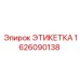 1626090138 ЭТИКЕТКА Epiroc