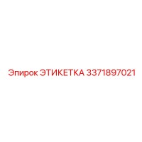 3371897021 ЭТИКЕТКА Epiroc