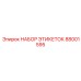 Комплект виниловых этикеток Epiroc артикул 88001595 для ТО