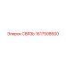 1617508600 СВЯЗЬ (Epiroc)