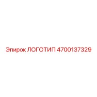 4700137329 ЛОГОТИП Epiroc