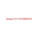 1613868100 ЛУЧ Epiroc