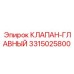 Клапан-главный для всех серий бурового оборудования