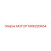 1080293434 МОТОР Epiroc