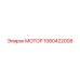 1080422008 МОТОР Epiroc