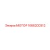 1080200312 МОТОР Epiroc