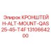1310664200 КРОНШТЕЙН-ALT-MOUNT-QAS25-45-T4F Epiroc