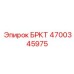 Оригинальный универсальный кронштейн 4700345975 БРКТ производства Epiroc