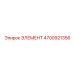 4700921356 ЭЛЕМЕНТ Epiroc