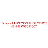 698514807 МНОГОКРАТНОЕ УПЛОТНЕНИЕ Epiroc
