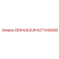 6271342000 DESHUILEUR Epiroc