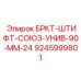 Штифт для горного оборудования артикул 9245999801