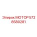 5728580281 МОТОР by Epiroc