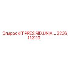 Универсальный комплект пресс-втулок 2236112119 для гидравлики Epiroc