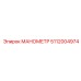 5112004974 МАНОМЕТР Epiroc