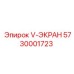 Универсальный защитный экран арт.5730001723 Epiroc