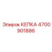 Универсальная защитная крышка Epiroc арт.4700901886