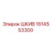Поликлиновой шкив 1614553300 производства Epiroc с покрытием Rilsan