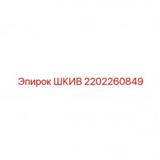 Шкив Epiroc артикул 2202260849 с вентиляционными ребрами