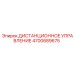 4700689675 ДИСТАНЦИОННОЕ УПРАВЛЕНИЕ Epiroc