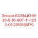 2253185170 КОЛЬЦО-М-30-5-10-90Т-11-1233-05 Epiroc