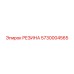 5730004565 РЕЗИНА Epiroc