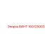 160125003 ВИНТ Epiroc
