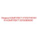 3315089590 КОМПЛЕКТ УПЛОТНЕНИЙ-КОМПЛЕКТ Epiroc