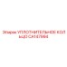 CA147994 УПЛОТНИТЕЛЬНОЕ КОЛЬЦО Epiroc