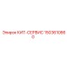 Компоненты для ТО буровых станков Epiroc 1503610860