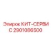 Универсальный сервисный набор 2901086500 Epiroc