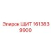 1613839900 ЩИТ Epiroc
