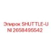 2658495542 SHUTTLE-UNI Epiroc