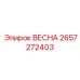 2657272403 ВЕСНА Epiroc