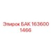 Фото универсального бака Epiroc 1636001466 для бурового оборудования