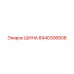 8440306808 ШИНА Эпирок