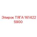 1614225900 ТЯГА Epiroc