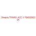 1900260225 ТРАФО-АСС-У Epiroc