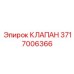 Базовый клапан 3717006366 для гидравлических и пневматических систем Epiroc