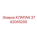 Многофункциональный клапан 3742065200 для буровой техники