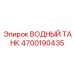 Резервуар для охлаждающей жидкости 4700190435